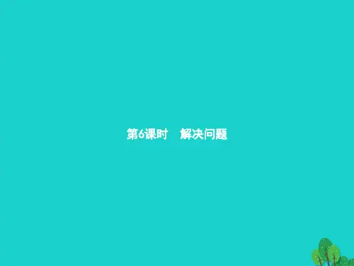 2022二年级数学上册4表内乘法(一)22_6的乘法口诀第6课时解决问题课件新人教版20221216