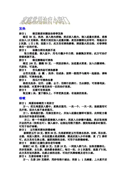 Mr Li  的妙方