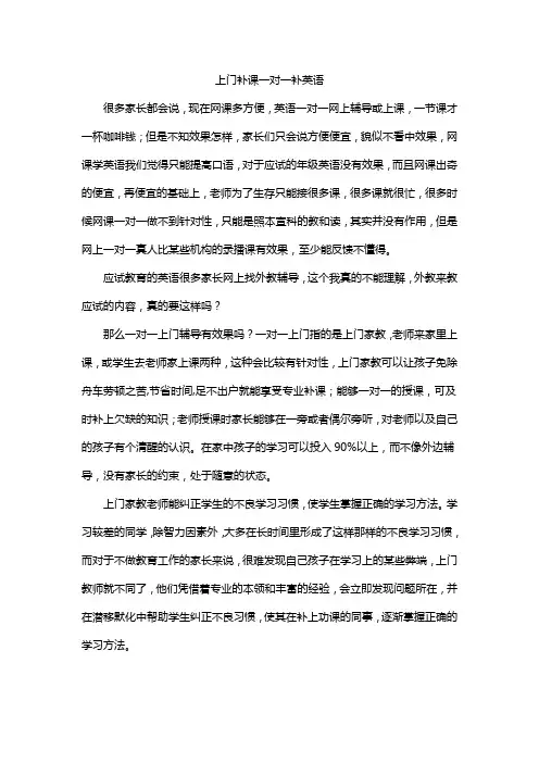 上门补课一对一补英语