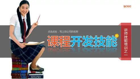超精致三色配比PPT模板