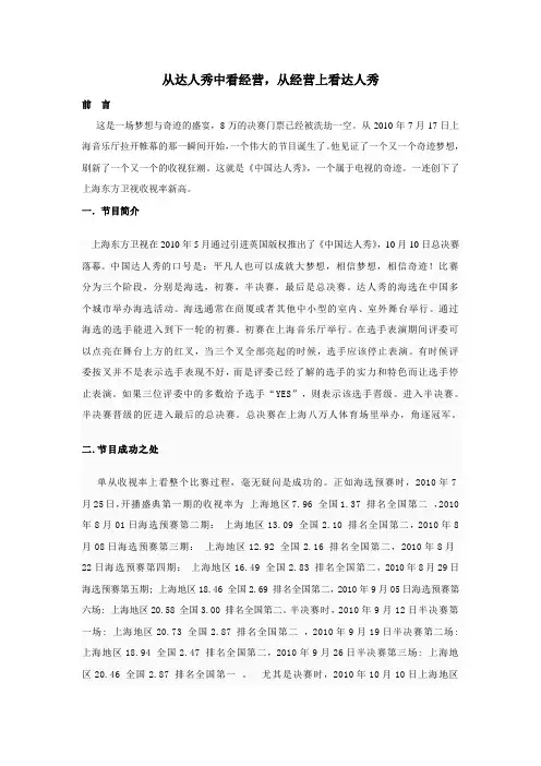 媒介经营论文