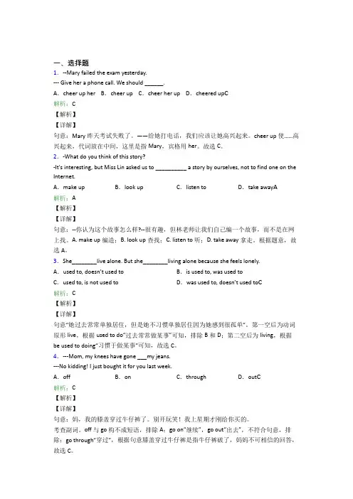 (必考题)九年级上英语常用语法知识——宾语从句经典测试题(含答案解析)