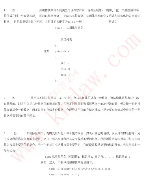 杨路明版C语言程序设计课后习题答案