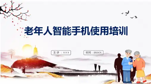 创意卡通老年人智能手机使用培训课程ppt教育