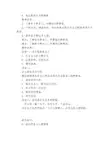 未来版品德与社会四年级下册9他们是家乡人的骄傲教案设计