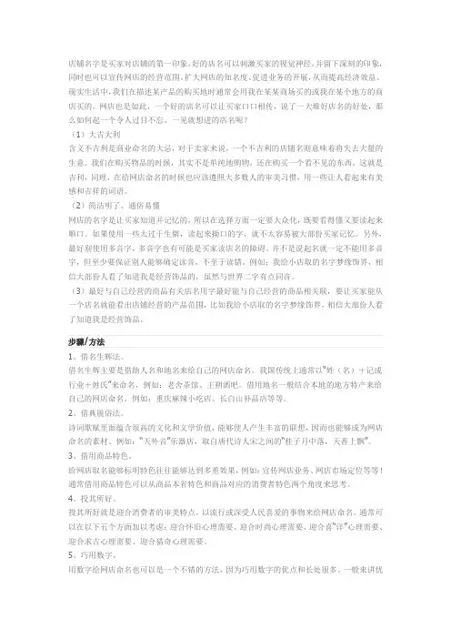 盘点女装网店名字大全