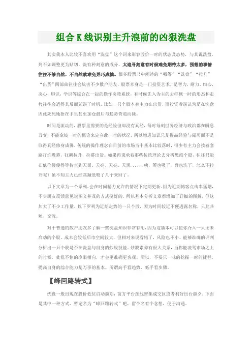 多技巧捕捉主升浪