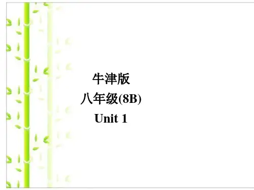 牛津译林版八年级英语下册Unit1 skills Study skills教学课件