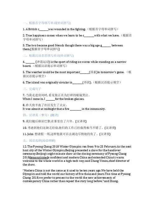 高中英语外研版必修第二册Unit3OntheMoveStartingout课后练习、课时练习