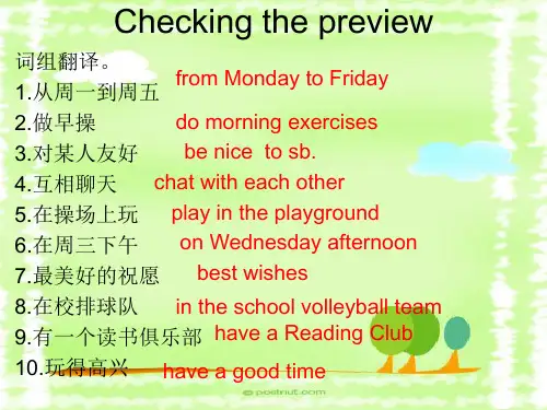 2016牛津英语新教材7A-Unit4 My day!-Reading