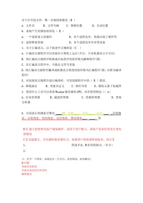 测试理论 - 题目