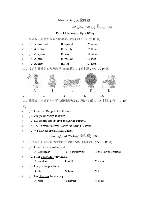 外研版六年级英语上册M4 单元测试题(一)【新版】