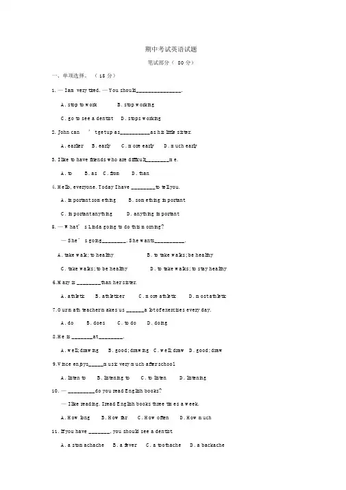 (闽教版)六年级英语上册期中考试试题及答案