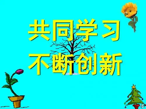 《颈椎病诊疗》ppt课件