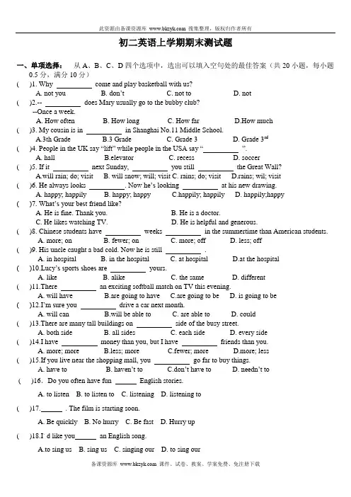 八年级上学期英语期末考试试题(二)