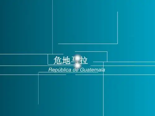 Slide 1 - 广东外语外贸大学.