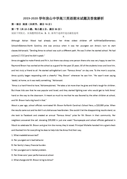 2019-2020学年房山中学高三英语期末试题及答案解析