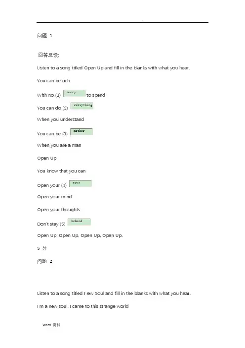 大一英语期末测试题1及答案