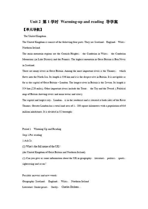 Unit 2  The United Kingdom 第1学时 Warming-up and reading 导学案-人教必修5精品