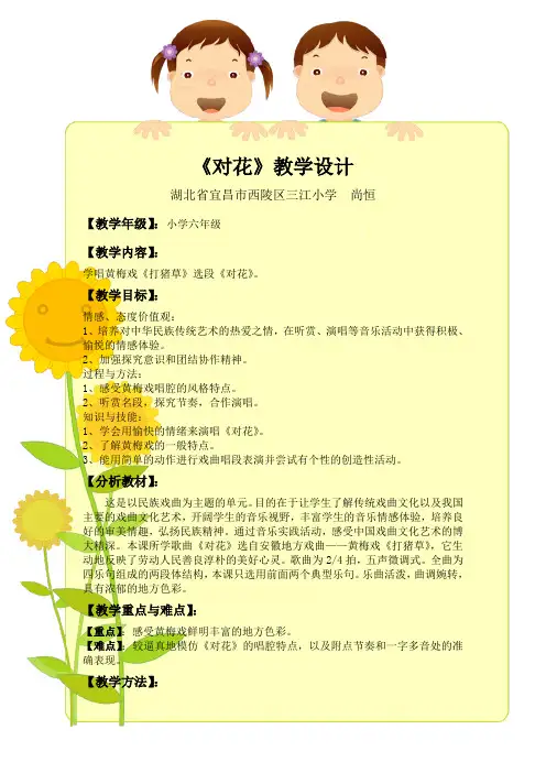 对花_尚恒