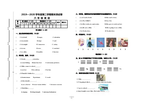 2020年人教PEP版六年级下册英语期末测试卷(含答案)