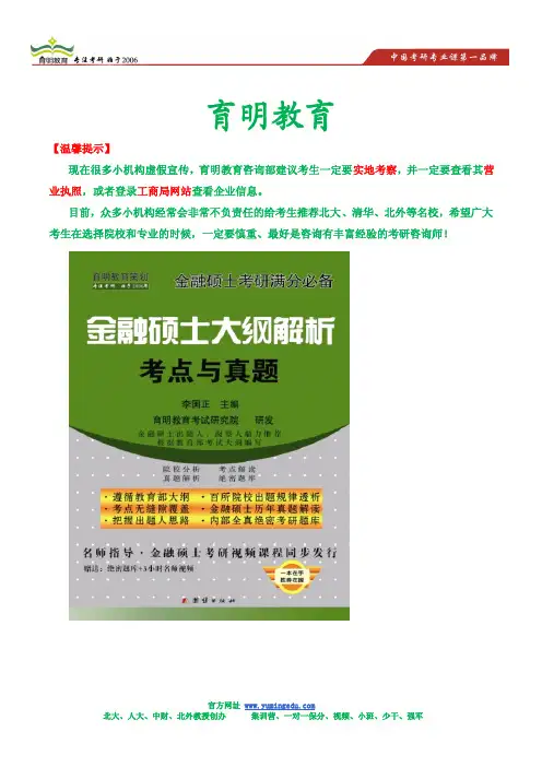 2012年中国人民大学金融硕士考研真题及答案解析