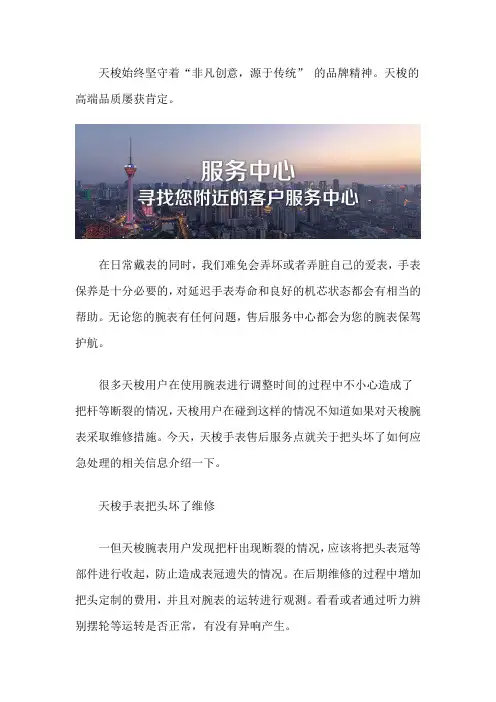 慈溪哪有天梭售后服务中心