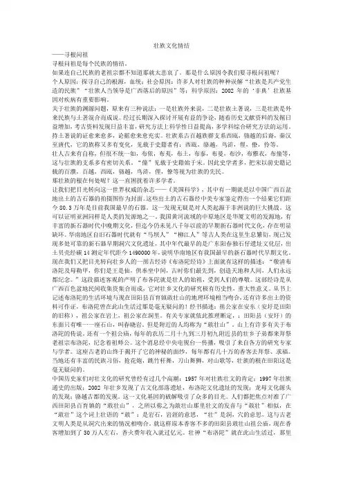 壮族文化经典