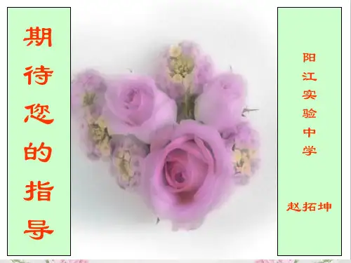 作文-初中作文指导：放飞想象的翅膀ppt4优秀PPT