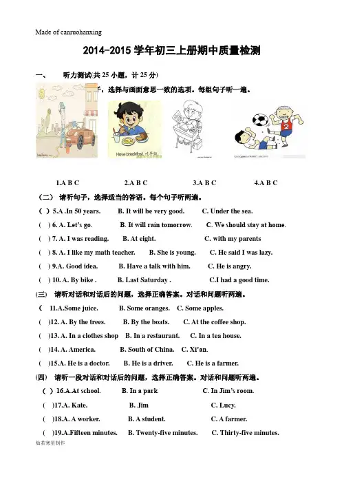 鲁教版五四制英语八年级上册期中质量检测试题