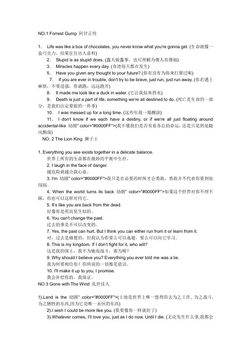 经典电影台词(中英文对照)