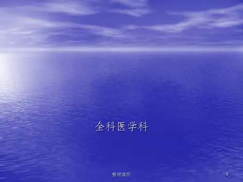 以家庭为单位的健康照顾