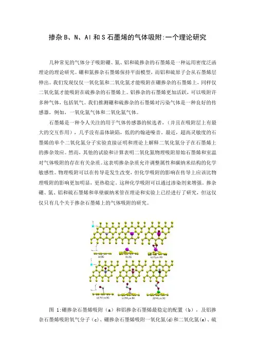 掺杂B