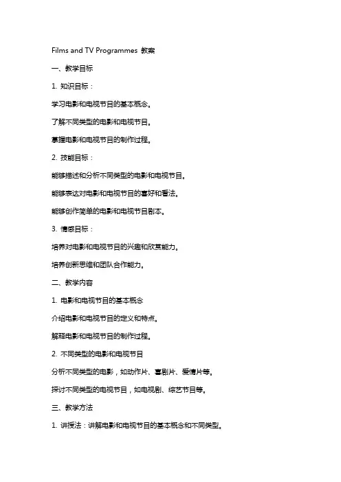 Films and TV Programmes教案