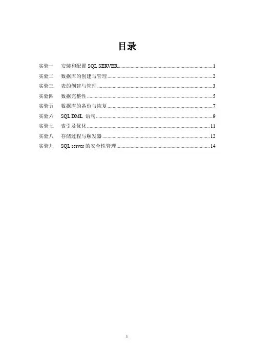 2009年经济师(中级)金融专业知识全真试题