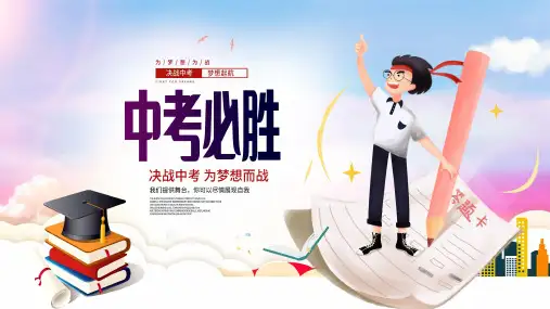 第二单元 遵守社会规则 复习课件 统编版道德与法治八年级上册