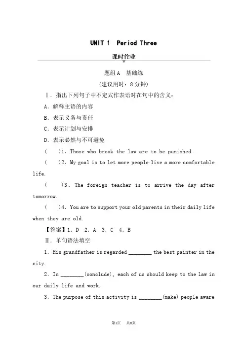 人教版高中英语选择性必修第3册课时作业 UNIT 1 Period 3