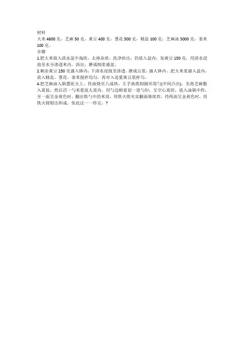 罗氏面窝做法