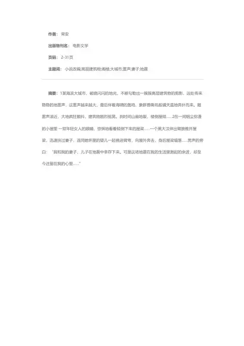 倾斜的阁楼（根据航鹰的同名小说改编）