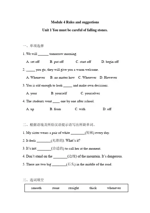外研版英语九年级下册Module 4 Unit 1随堂练习及答案(2019年)
