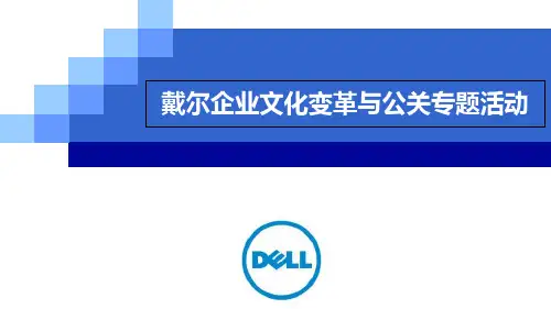 组织文化PPT课件
