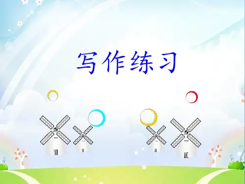 与众不同的“他(她)”(课件)语文三年级下册