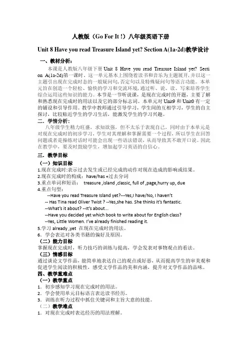 初中英语人教版八年级下册unit8 section A 1a-2d