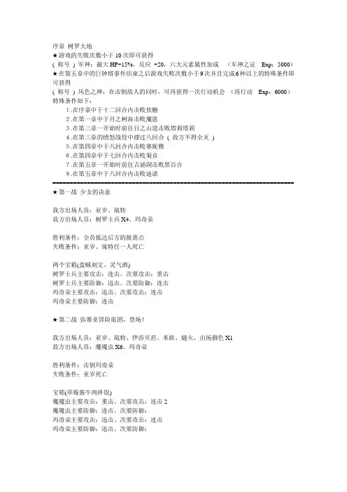 风色幻想XX攻略