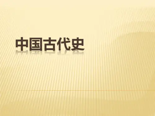 中国概况教案