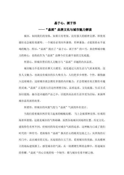 上海红双喜“晶派”烟包设计说明