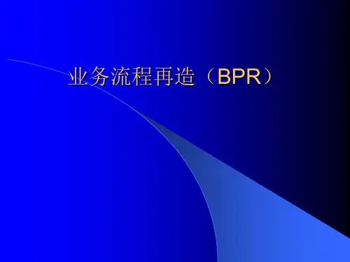 流程再造_案例