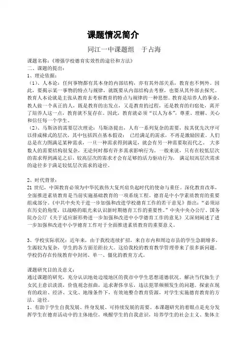 课题结题应准备的材料