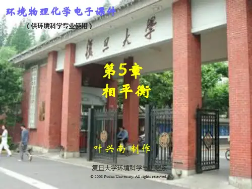 第5章相平衡-