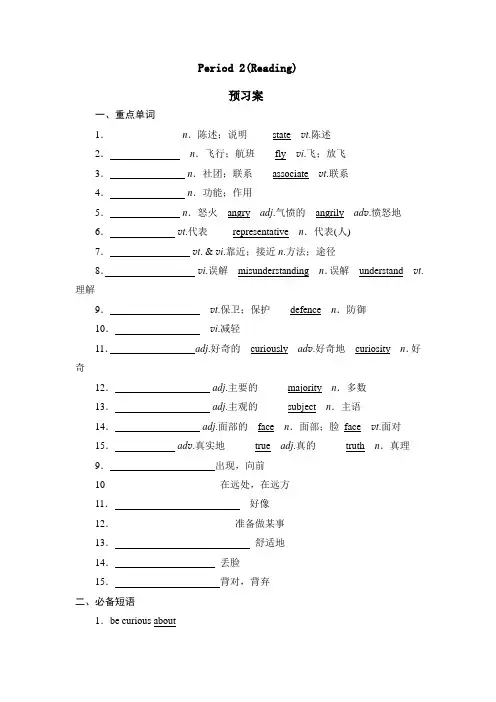 人教版高中英语必修四：unit4bodylanguage(period2)